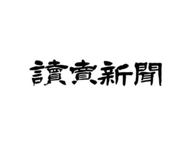 【新聞出演】読売新聞（6月13日朝刊）にてLIFEGIFTをご紹介いただきました